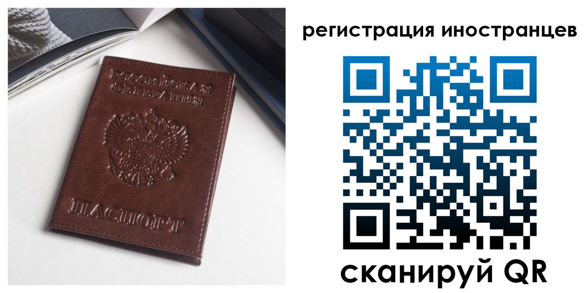 регистрация в Ачинске