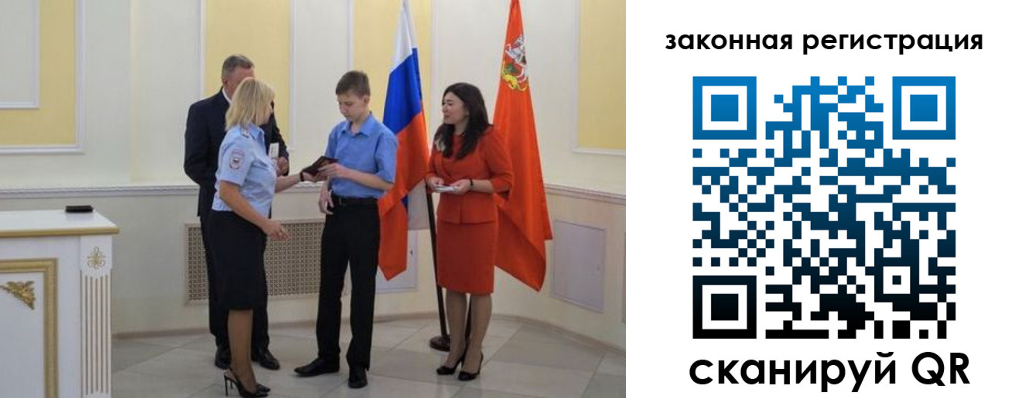 прописка ребенка в Ачинске