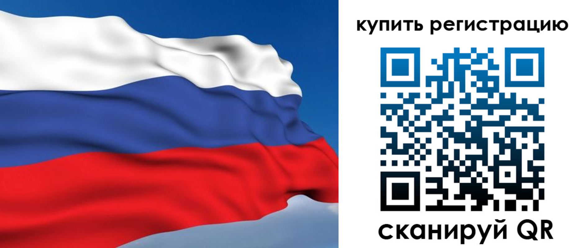 прописка от собственника в Ачинске