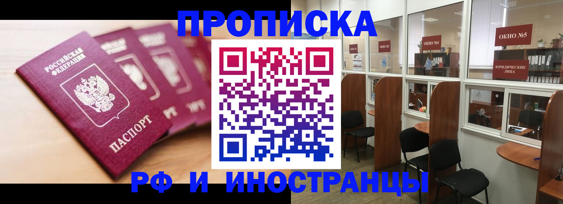 временная регистрация госуслуги в Ачинске