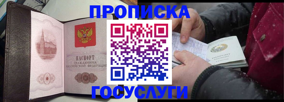 миграционный учет в Ачинске