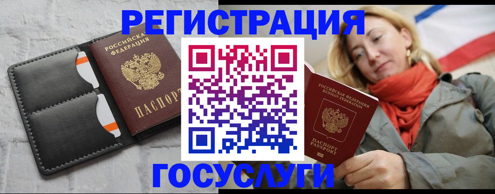 временная регистрация для школы в Ачинске