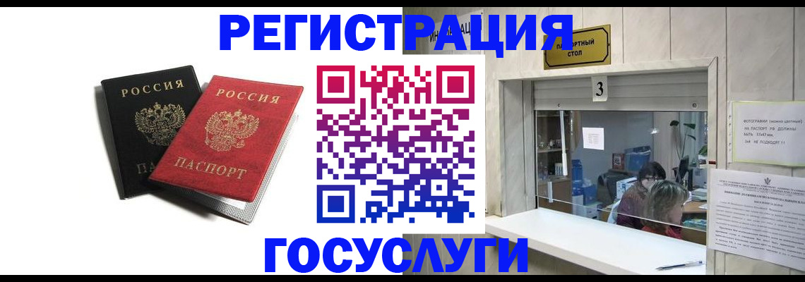 прописка для военкомата в Ачинске
