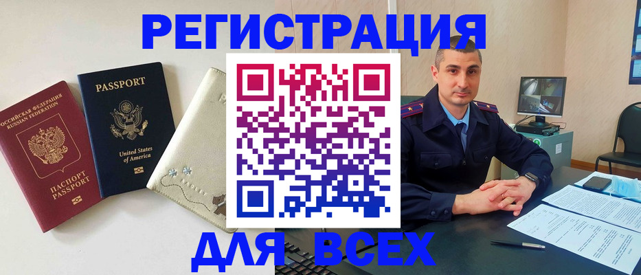 прописка паспорт в Ачинске