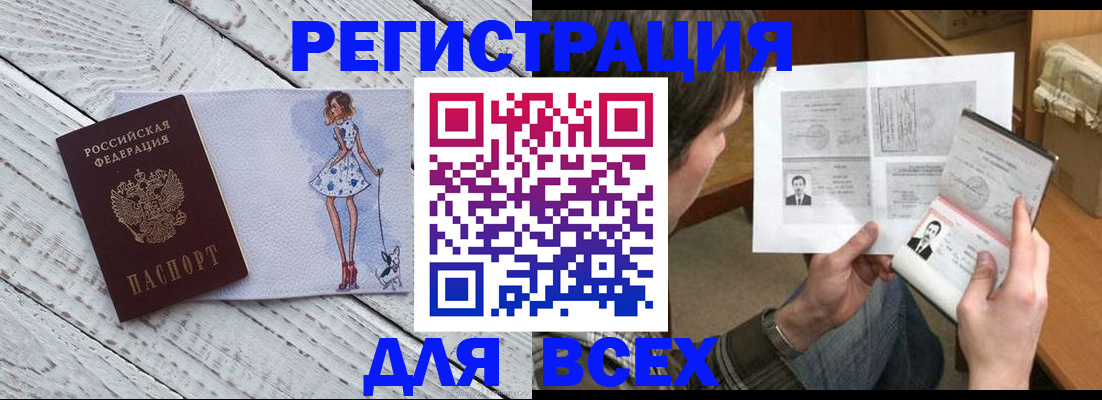 временная регистрация гарантия в Ачинске